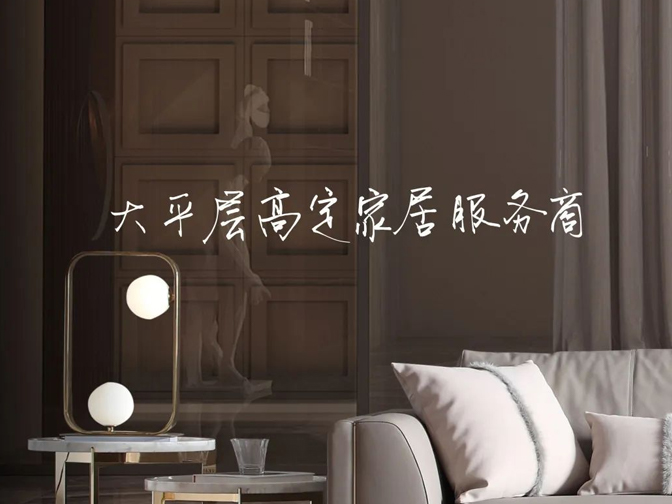 UMUP HOME x Shenzhen Fashion Home Design Week｜ Live together with taste
